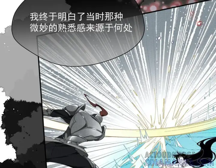 漫画《转生魔女养成了圣殿骑士》第76话 他是我的罪孽本身第45张图
