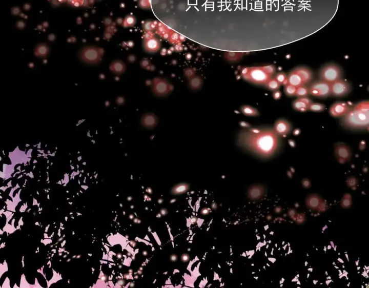 漫画《转生魔女养成了圣殿骑士》第76话 他是我的罪孽本身第48张图