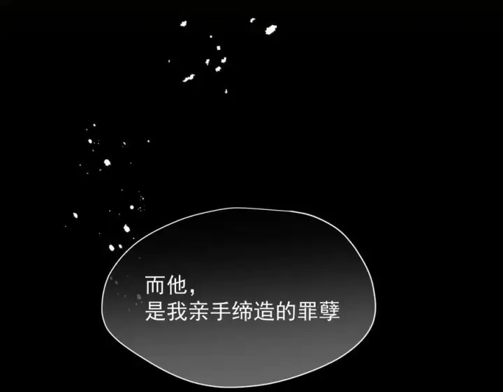 漫画《转生魔女养成了圣殿骑士》第76话 他是我的罪孽本身第52张图