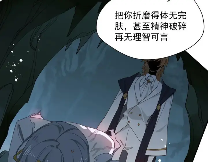 漫画《转生魔女养成了圣殿骑士》第76话 他是我的罪孽本身第58张图