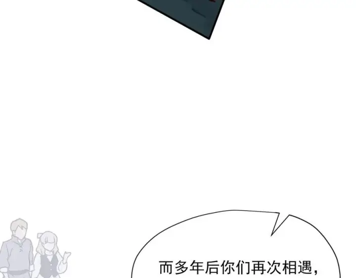 漫画《转生魔女养成了圣殿骑士》第76话 他是我的罪孽本身第60张图