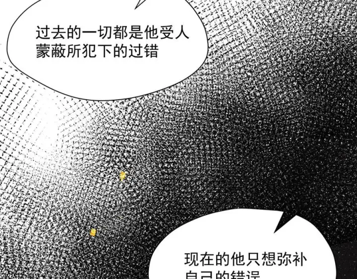 漫画《转生魔女养成了圣殿骑士》第76话 他是我的罪孽本身第64张图