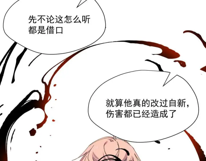 漫画《转生魔女养成了圣殿骑士》第76话 他是我的罪孽本身第72张图