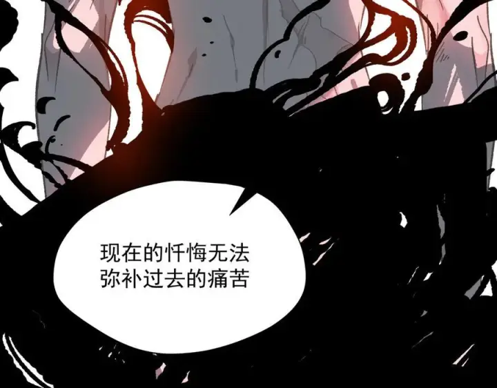 漫画《转生魔女养成了圣殿骑士》第76话 他是我的罪孽本身第74张图