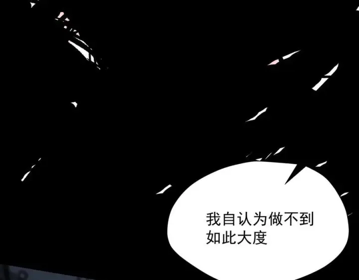 漫画《转生魔女养成了圣殿骑士》第76话 他是我的罪孽本身第75张图