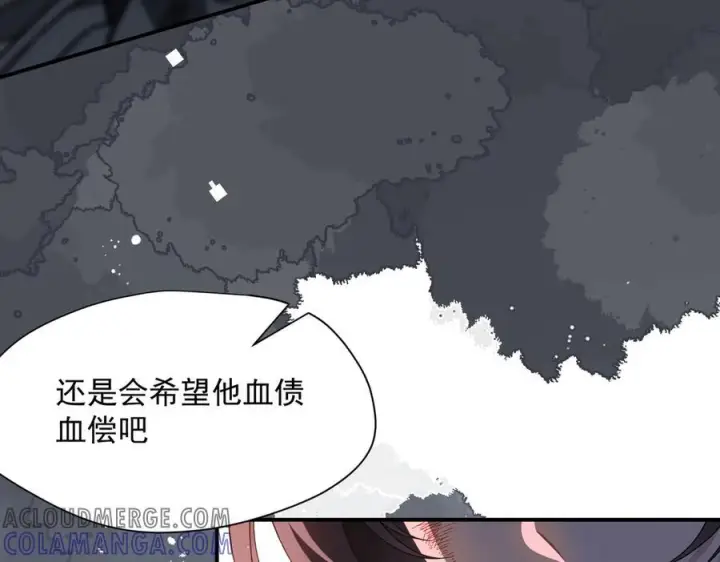 漫画《转生魔女养成了圣殿骑士》第76话 他是我的罪孽本身第77张图
