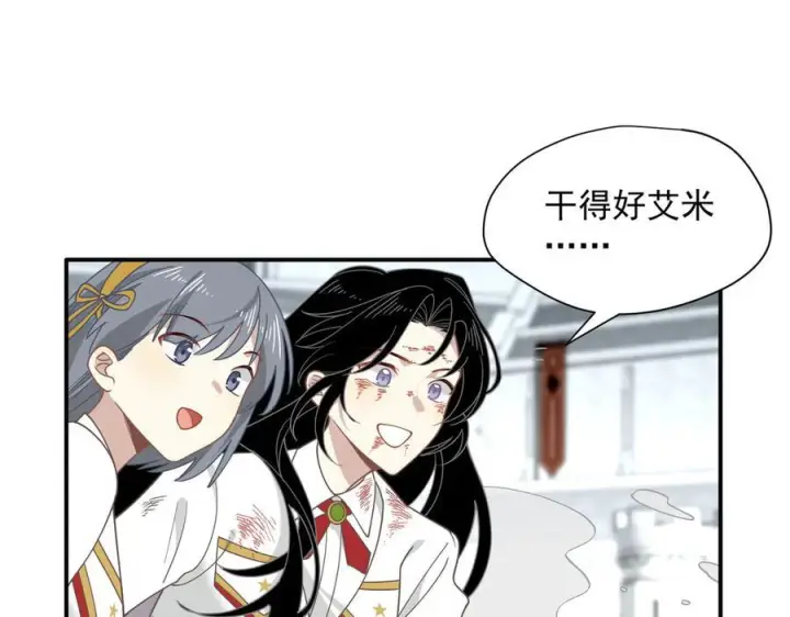 漫画《转生魔女养成了圣殿骑士》第76话 他是我的罪孽本身第8张图