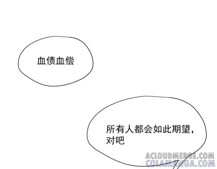 漫画《转生魔女养成了圣殿骑士》第76话 他是我的罪孽本身第81张图