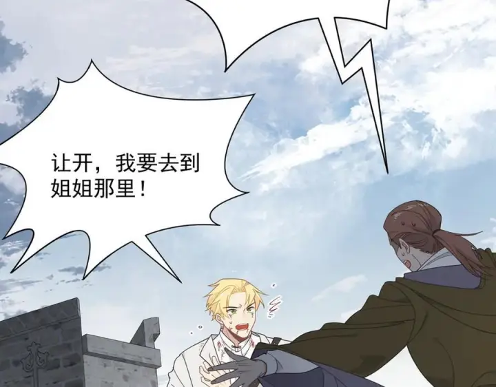 漫画《转生魔女养成了圣殿骑士》第76话 他是我的罪孽本身第91张图
