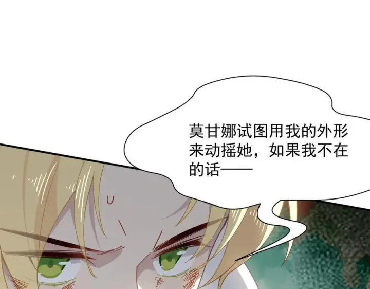 漫画《转生魔女养成了圣殿骑士》第76话 他是我的罪孽本身第94张图