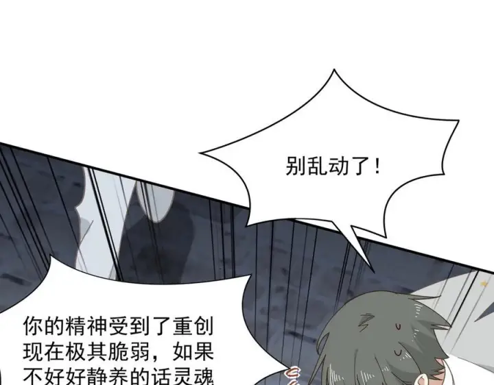 漫画《转生魔女养成了圣殿骑士》第76话 他是我的罪孽本身第96张图
