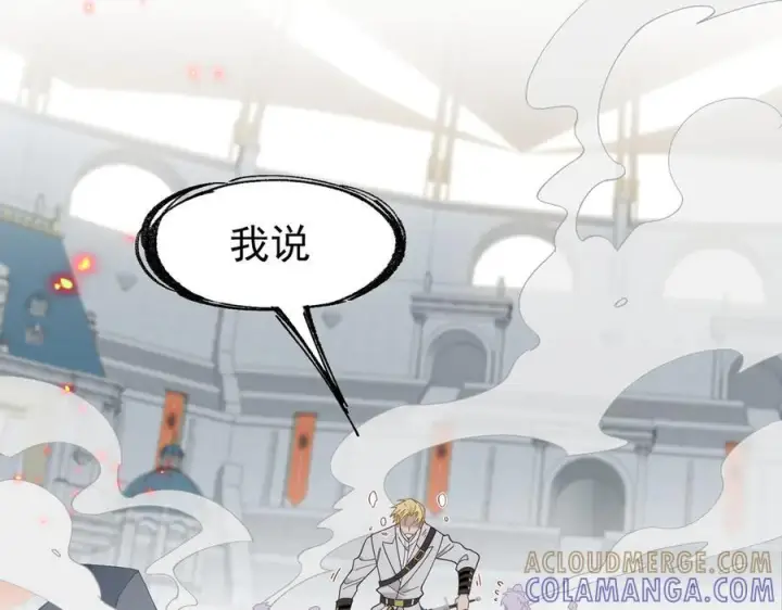 《转生魔女养成了圣殿骑士》第77话 把她还给我！图109