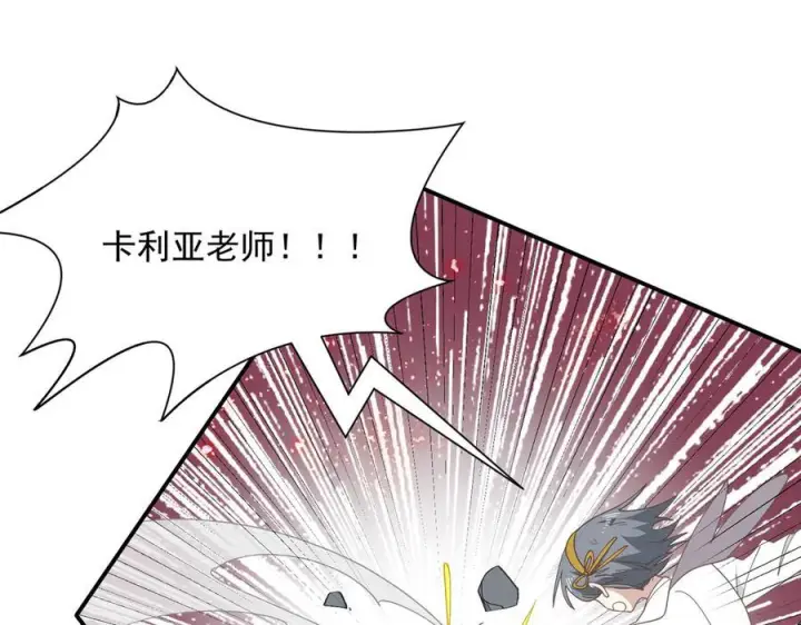 《转生魔女养成了圣殿骑士》第77话 把她还给我！图15