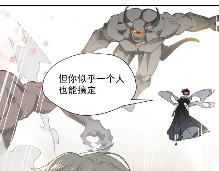 《转生魔女养成了圣殿骑士》第77话 把她还给我！图26