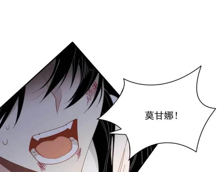 《转生魔女养成了圣殿骑士》第77话 把她还给我！图32