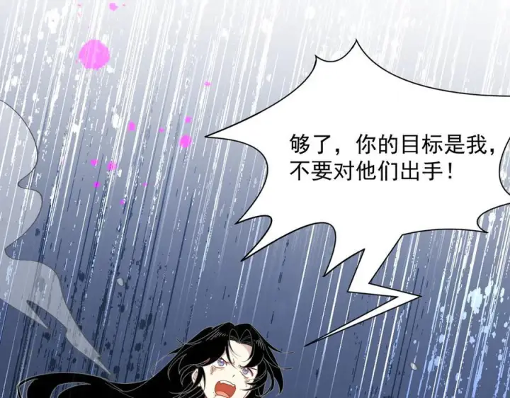 《转生魔女养成了圣殿骑士》第77话 把她还给我！图34