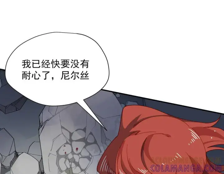 《转生魔女养成了圣殿骑士》第77话 把她还给我！图37