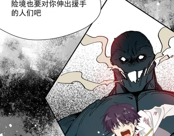 《转生魔女养成了圣殿骑士》第77话 把她还给我！图42