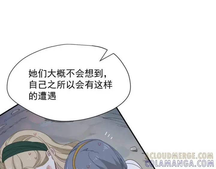 《转生魔女养成了圣殿骑士》第77话 把她还给我！图45