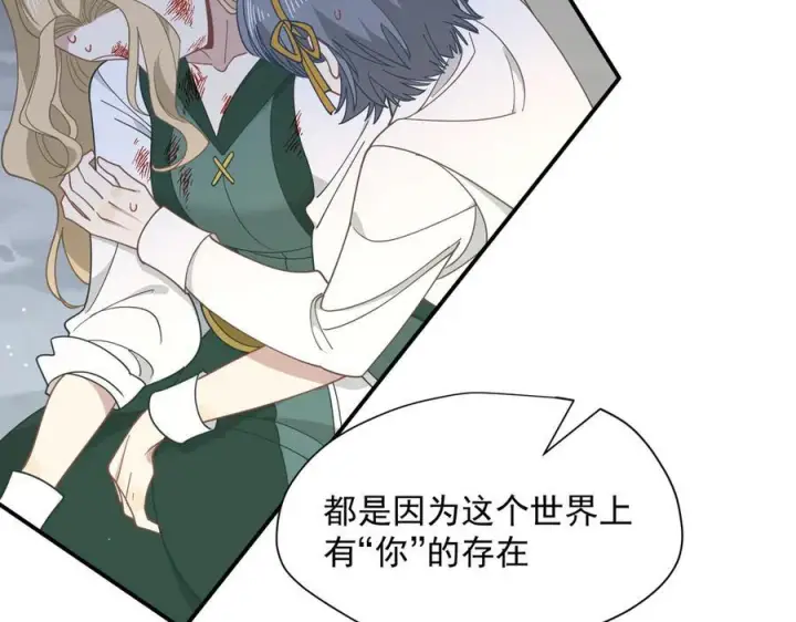 《转生魔女养成了圣殿骑士》第77话 把她还给我！图46