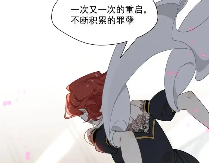 《转生魔女养成了圣殿骑士》第77话 把她还给我！图48