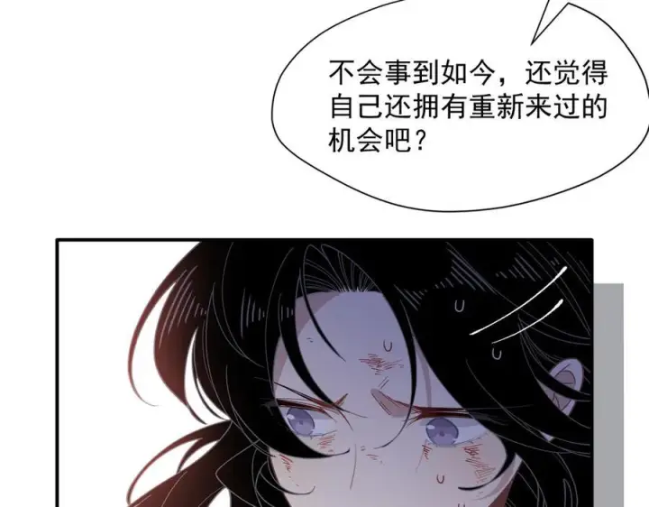 《转生魔女养成了圣殿骑士》第77话 把她还给我！图51