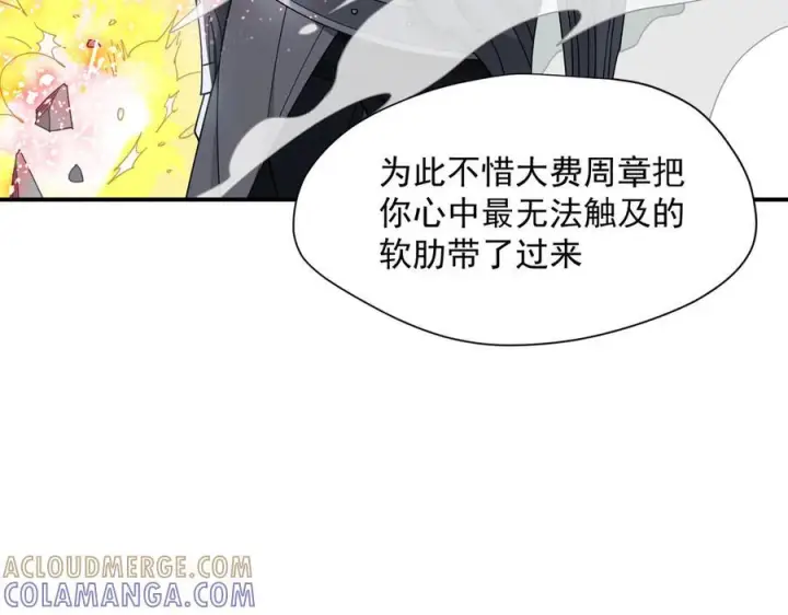 《转生魔女养成了圣殿骑士》第77话 把她还给我！图57