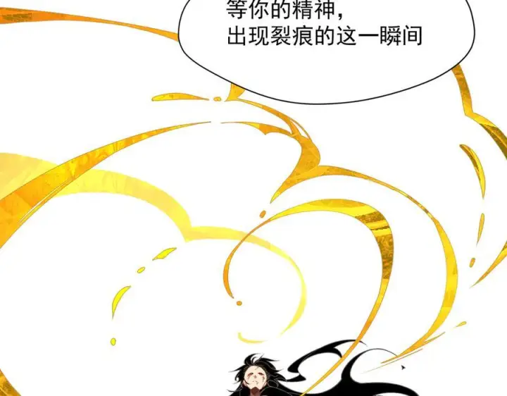 《转生魔女养成了圣殿骑士》第77话 把她还给我！图60