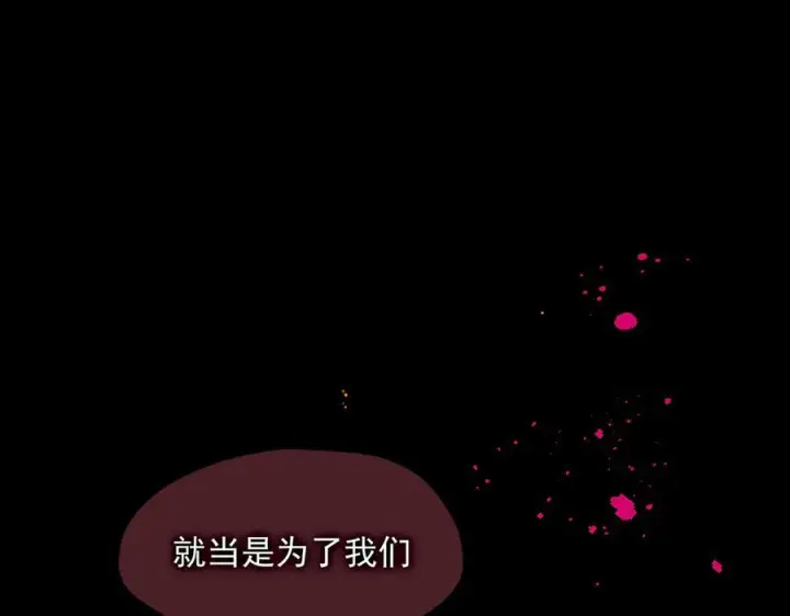 《转生魔女养成了圣殿骑士》第77话 把她还给我！图79