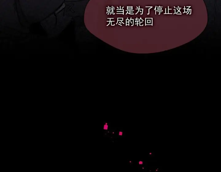 《转生魔女养成了圣殿骑士》第77话 把她还给我！图82
