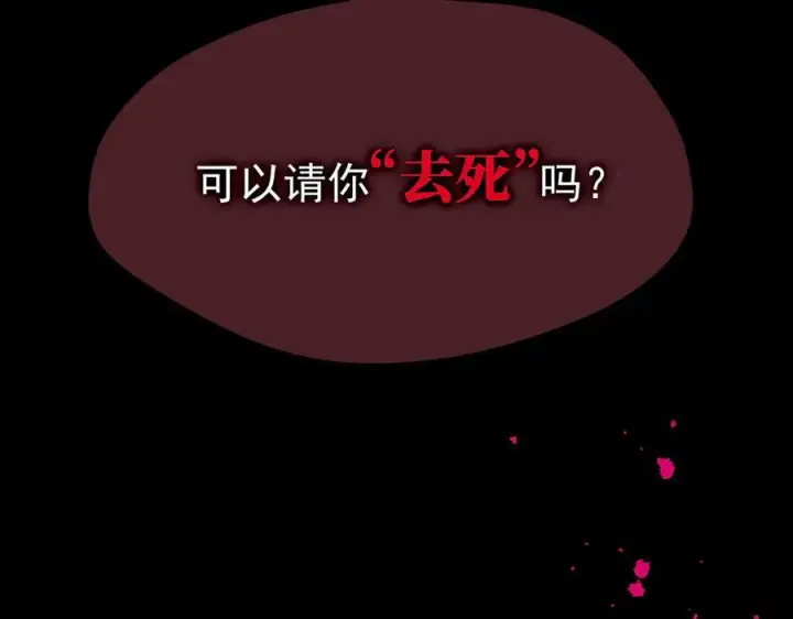 《转生魔女养成了圣殿骑士》第77话 把她还给我！图84