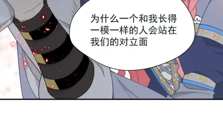 《转生魔女养成了圣殿骑士》第78话 你找死_图11