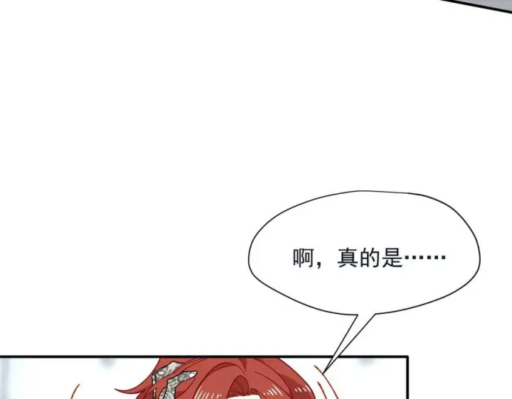 《转生魔女养成了圣殿骑士》第78话 你找死_图20