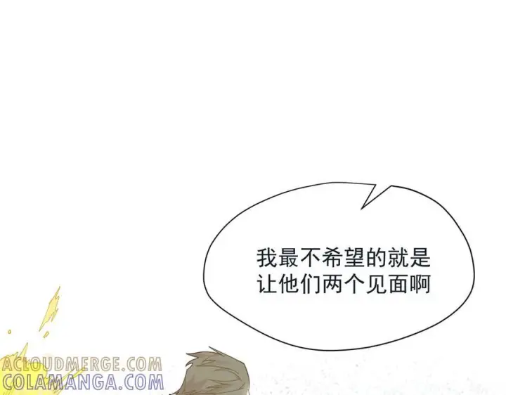 《转生魔女养成了圣殿骑士》第78话 你找死_图22