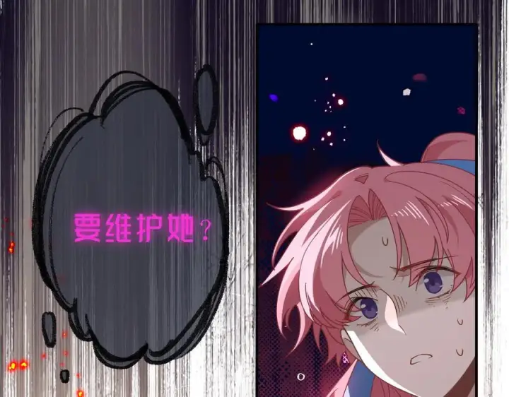 《转生魔女养成了圣殿骑士》第78话 你找死_图29