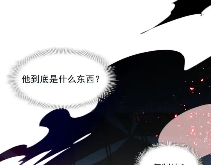 《转生魔女养成了圣殿骑士》第78话 你找死_图36