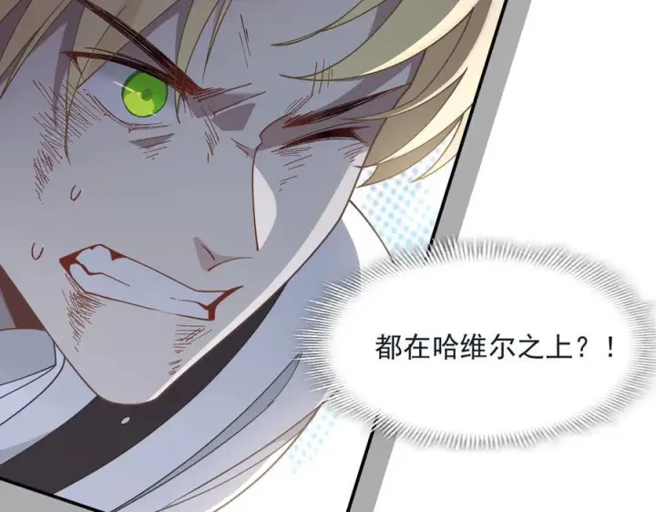 《转生魔女养成了圣殿骑士》第78话 你找死_图47