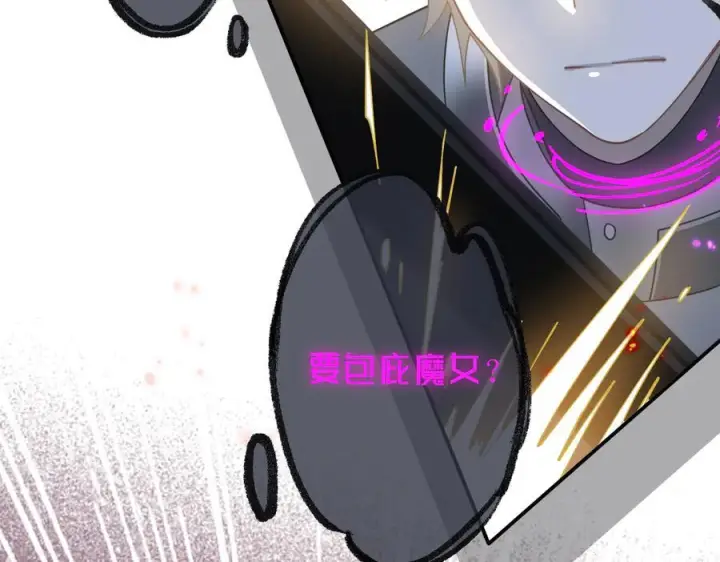 《转生魔女养成了圣殿骑士》第78话 你找死_图50