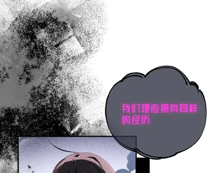 《转生魔女养成了圣殿骑士》第78话 你找死_图68