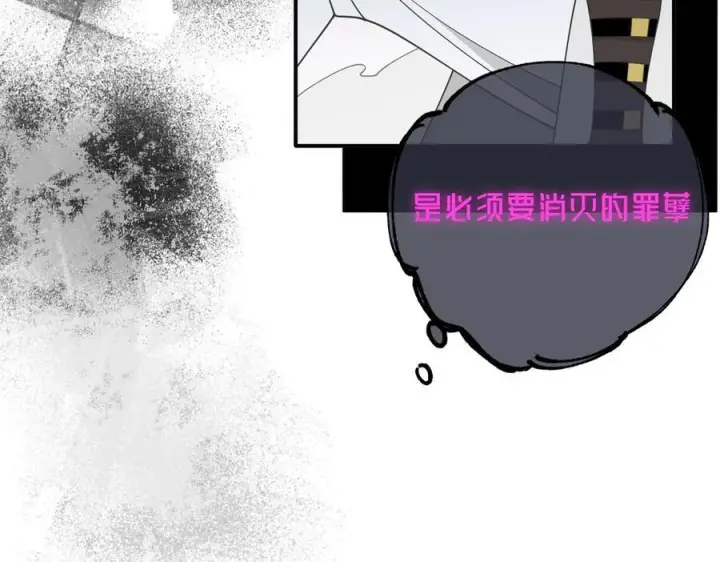 《转生魔女养成了圣殿骑士》第78话 你找死_图72