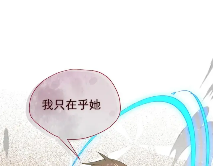 《转生魔女养成了圣殿骑士》第78话 你找死_图86