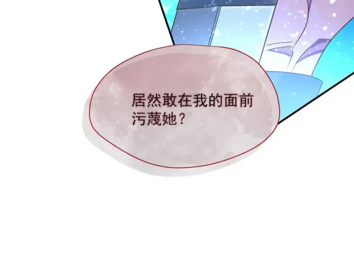 《转生魔女养成了圣殿骑士》第78话 你找死_图90