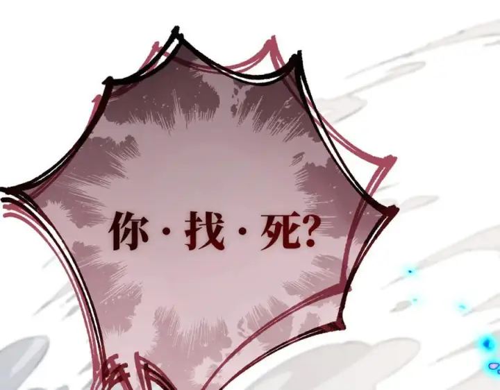 《转生魔女养成了圣殿骑士》第78话 你找死_图93