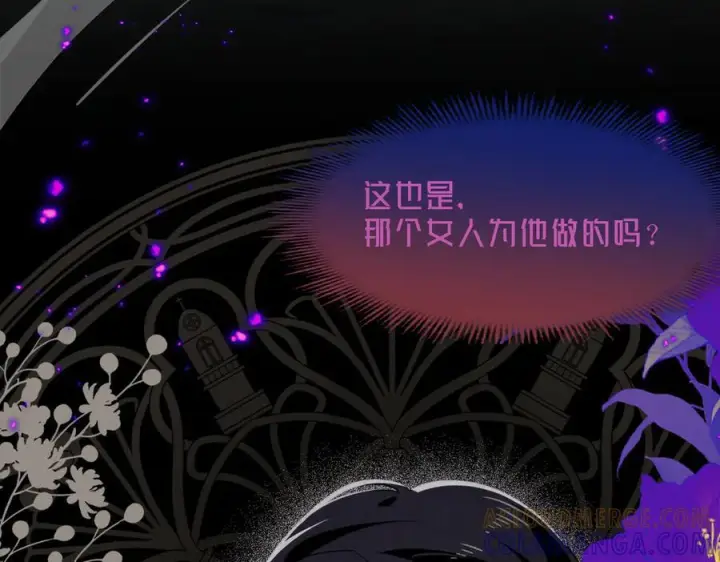 《转生魔女养成了圣殿骑士》第79话图25