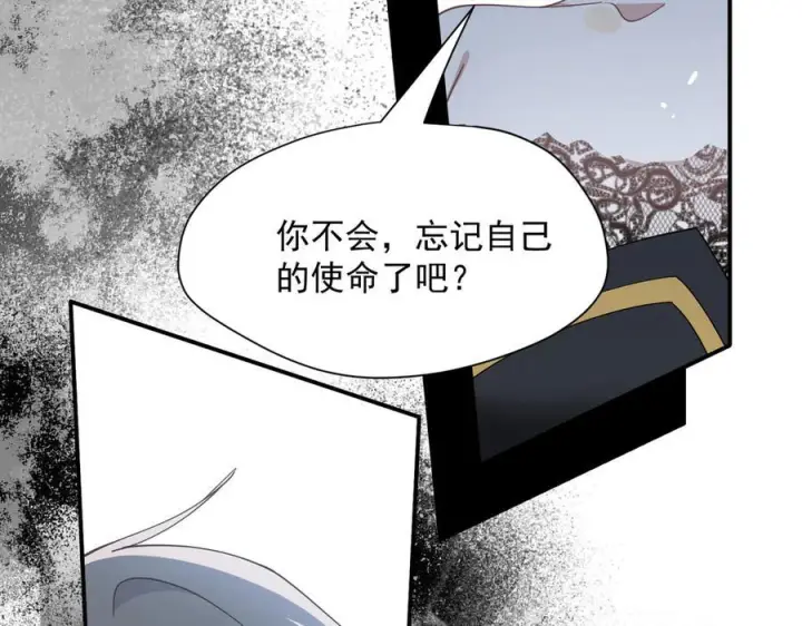 《转生魔女养成了圣殿骑士》第79话图36