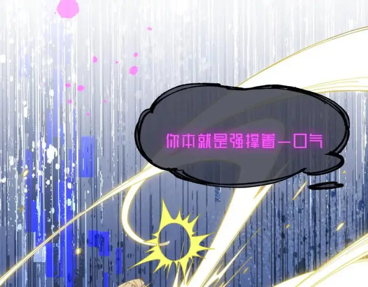 《转生魔女养成了圣殿骑士》第79话图74