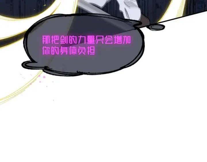 《转生魔女养成了圣殿骑士》第79话图76