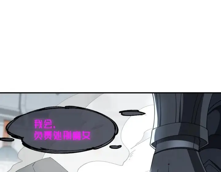 《转生魔女养成了圣殿骑士》第79话图83