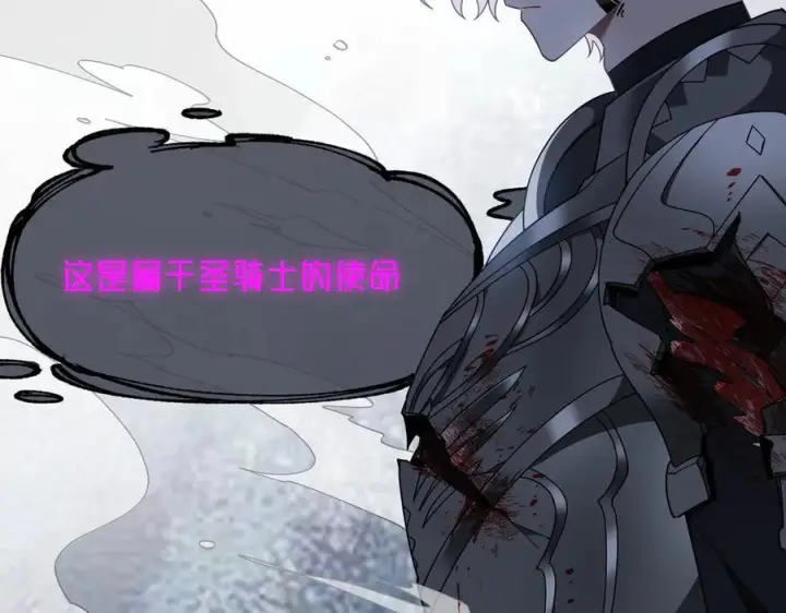 《转生魔女养成了圣殿骑士》第79话图86