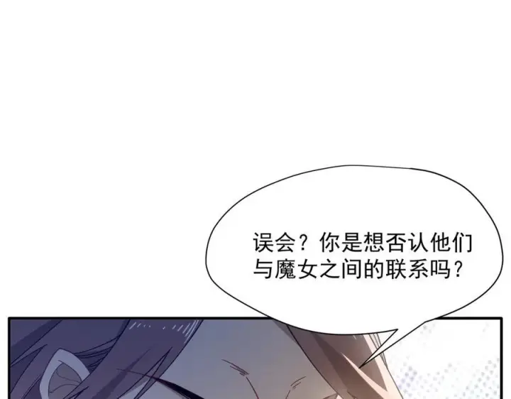 漫画《转生魔女养成了圣殿骑士》第80话 请帮帮我第14张图